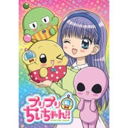 プリプリちぃちゃん！！ プリプリ デコるーむ！ [3DSソフト]