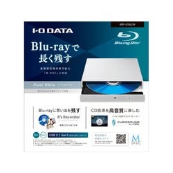アイ・オー・データ機器 USB 3.0/2.0対応 ポータブルBDD パールホワイト Amazon | アイ・オー・データ ハードウェア暗号化&パスワード