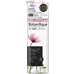 プレミアム ボタニフィーク ダメージリペア トリートメント ポンプ 510g [トリートメント]