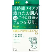 ビューティーケアマスク ニキビ