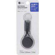 ライトニングキーリング巻取り式 30cm BK WH-CKRM-1BK