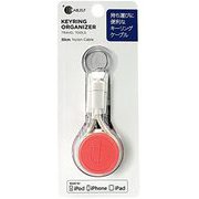 ライトニングキーリング巻取り式 30cm PK WH-CKRM-1PK