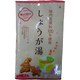 ぎょくろえん しょうが湯 20g×4袋