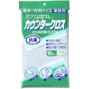 カウンタークロス 35×60cm 10枚入り ブルー