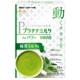 プラチナミルク for パワー HMB 抹茶ミルク味 スティックタイプ [パワーサポート食品 8g×14本]