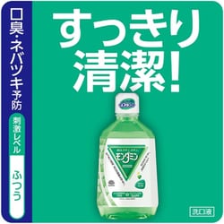 ヨドバシ.com - モンダミン モンダミン ペパーミント 1080mL [洗口液