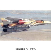 MAEMMK4914 [1/48 レジン製アクセサリーパーツ MiM-23 ホークミサイル (イラン空軍 F-14A トムキャット用) 2個入り]