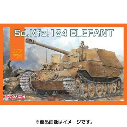 Dr7515 1 72 ミリタリーシリーズ Wwii ドイツ軍 Sd Kfz 184 エレファント 重駆逐戦車