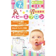 エスパック お食事用ベビーエプロン 7枚入