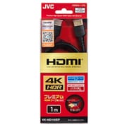 HDMIケーブル 4K対応 1m VX-HD110EP