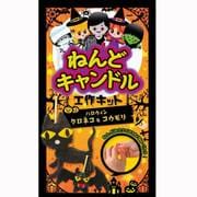 ねんどキャンドル HWクロネコ＆コウモリ TNCK-002