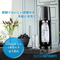 ヨドバシ.com - SodaStream ソーダストリーム SSM1068 [炭酸水メーカー