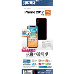 ヨドバシ.com - ラスタバナナ RastaBanana P861IP8A [iPhone X用 保護