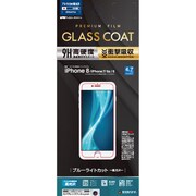 BP856IP7SA [iPhone 8/7/6s/6 高光沢 ブルーライトカット 衝撃吸収ガラスコート 液晶保護フィルム]