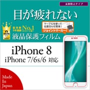 Y856IP7SA [iPhone SE（第2世代）/8/7/6s/6 4.7インチ用 保護フィルム ブルーライトカット/反射防止]