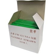 フレックスストロー(フィルム包装) 500本入 グリーン 32150060