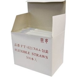 フレックスストロー（フィルム包装） 500本入 クリア 32150061