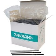 フレックスストロー（裸） 500本入 ブラック 32150063