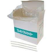 フレックスストロー(裸) 500本入 クリア 32150065