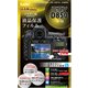 マスターG 液晶保護フィルム ニコン D850用 KLPM-ND850