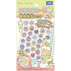 Amazon | すみっコぐらし おはじきシール すみっコのおべん