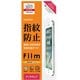 PG-17MAG01 [iPhone SE（第2世代）/8/7/6s/6 4.7インチ用 指紋/反射防止 液晶保護フィルム]