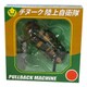 KBP014 [プルバック チヌーク 陸上自衛隊]
