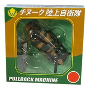 KBP014 [プルバック チヌーク 陸上自衛隊]