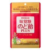 機能性表示食品 味覚糖のど飴PLUS ハーブミルク味 67g