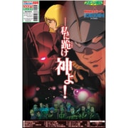 ｢機動戦士ガンダム THE ORIGIN｣特別号 [タブロイド新聞]
