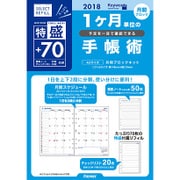 2018 A5 月間キット WAR18K06