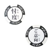 MK0034 [おもしろマーカー コンペ景品 ゴルフマーカー]