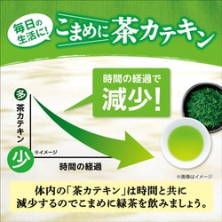 ヨドバシ.com - 伊藤園 まるごと健康粉末茶 濃いみどり 2.5g×20本