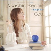 10th Anniversary Album - Game -アカシックレコード ~サファイア~