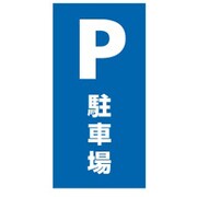 スタンドサイン用 面板 120 (120-01)