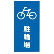 スタンドサイン用 面板 120 (120-02)