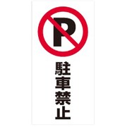 スタンドサイン用 面板 120 (120-03)