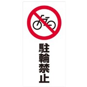 スタンドサイン用 面板 120 (120-04)
