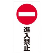 スタンドサイン用 面板 120 (120-08)