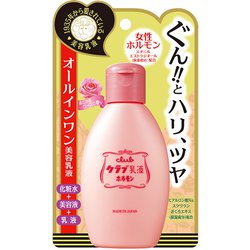 クラブ ホルモン美容乳液 100mL