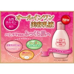 Amazon | club(クラブ) ホルモン美容乳液 100ml | Club | 乳液