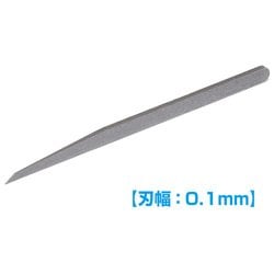 HT541 [HGマイクロチゼル 単品 刃幅0.1mm]