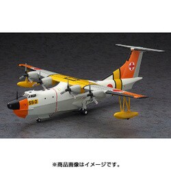 ハセガワ 1/72 海上自衛隊 新明和 SS-2 救難飛行艇 プラモデル 02260 n5ksbvb 中古】ハセガワ 1/72 海上自衛隊 新明和 SS-2 救難飛行艇