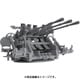 G47 [日本海軍 九六式三連装機銃 1/35スケール グランドフォースシリーズ]
