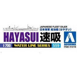 ヨドバシ.com - 青島文化教材社 AOSHIMA WL559 [1/700スケール
