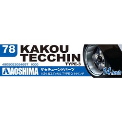 ヨドバシ.com - 青島文化教材社 AOSHIMA 54697 [1/24スケール ザ