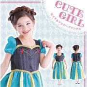 ロイヤルフラワープリンセス 120cm [キッズ用コスプレ衣装]