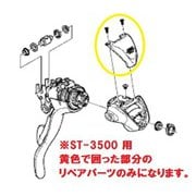 ST-3500 Lネームプレート/ネジ Y6VY98020