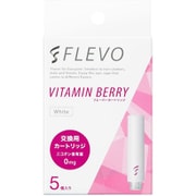 電子タバコ用アクセサリー FLEVO(フレヴォ) 交換用カートリッジ 5本入 ビタミンベリー 白