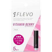 電子タバコ用アクセサリー FLEVO(フレヴォ) 交換用カートリッジ 5本入 ビタミンベリー 黒